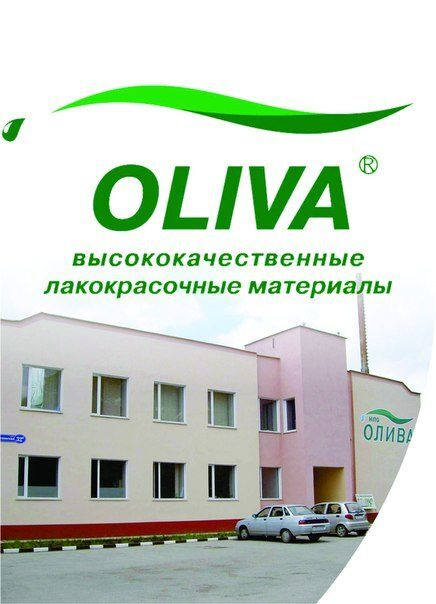 С 19 по 22 ноября 2015 года лакокрасочный завод «Олива» ждет вас на выставке Holzhaus! С 19 по 22 ноября 2015 года лакокрасочный завод «Олива» ждет вас на выставке Holzhaus!