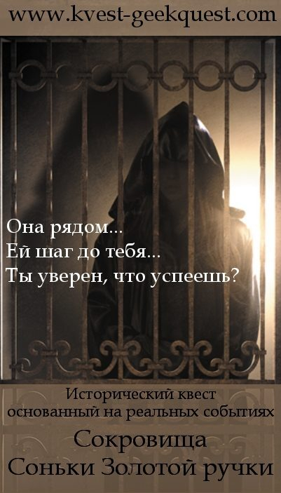 Квест в реальности и тимбилдинг Квест в реальности и тимбилдинг