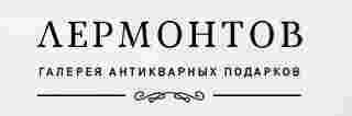 Галерея «Лермонтов» презентует антикварные новинки – уникальные подарки на Новый год! Галерея «Лермонтов» презентует антикварные новинки – уникальные подарки на Новый год!