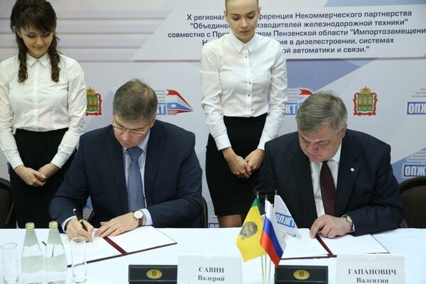 НП «ОПЖТ» и Правительство Пензенской области заключили Соглашение о сотрудничестве НП «ОПЖТ» и Правительство Пензенской области заключили Соглашение о сотрудничестве