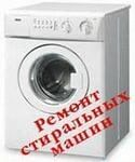 Основные причины поломки стиральной машины Основные причины поломки стиральной машины