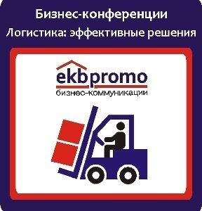 10 ноября 2015 г. в Екатеринбурге пройдет форум Транспорт Урала 10 ноября 2015 г. в Екатеринбурге пройдет форум Транспорт Урала