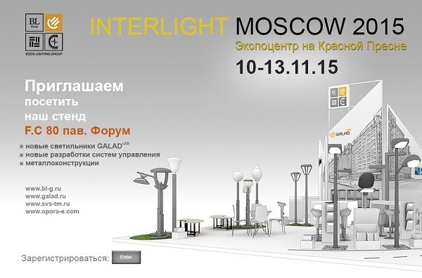Interlight Moscow осветится яркими и экономичными светотехническими решениями от BL Group Interlight Moscow осветится яркими и экономичными светотехническими решениями от BL Group