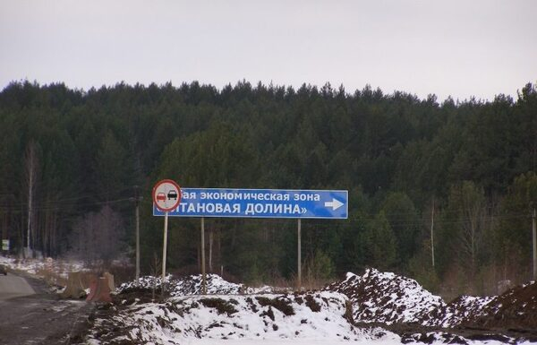Освещением особой экономической зоны «Титановая долина» займутся НПО «Легион» и РСК «СтройХолдинг» Освещением особой экономической зоны «Титановая долина» займутся НПО «Легион» и РСК «СтройХолдинг»