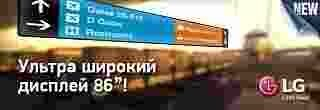 Невиданный раньше широкоформатный экран LG 86”серии BH5C можно заказать в Elittech Невиданный раньше широкоформатный экран LG 86”серии BH5C можно заказать в Elittech