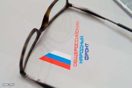 Региональная конференция отделения ОНФ в Белгородской области состоится в середине декабря Региональная конференция отделения ОНФ в Белгородской области состоится в середине декабря