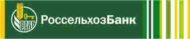 Россельхозбанк выдал населению Псковской области более 550 млн рублей Россельхозбанк выдал населению Псковской области более 550 млн рублей
