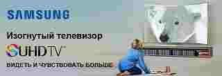 Больше видеть и чувствовать с Samsung SUHD TV Больше видеть и чувствовать с Samsung SUHD TV