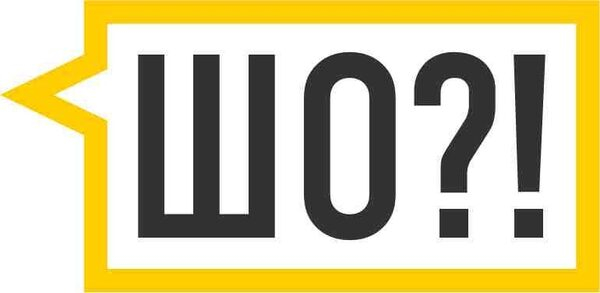 Студия «ШО?!» дарит своим клиентам преимущества Студия «ШО?!» дарит своим клиентам преимущества