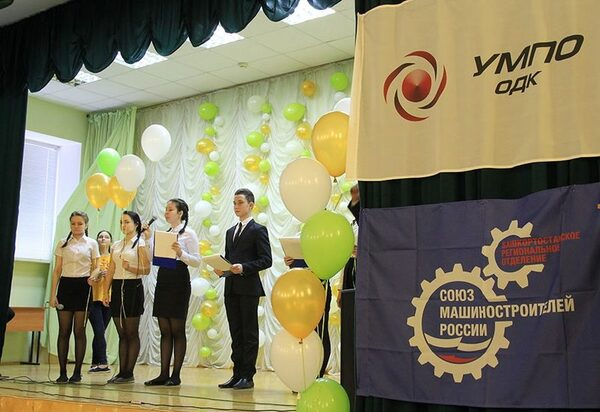 «Уроки физики с УМПО» - новый шаг в профориентации «Уроки физики с УМПО» - новый шаг в профориентации