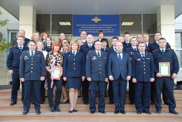 В УВД по Зеленоградскому АО прошло торжественное мероприятие, посвященное дню кадрового работника В УВД по Зеленоградскому АО прошло торжественное мероприятие, посвященное дню кадрового работника