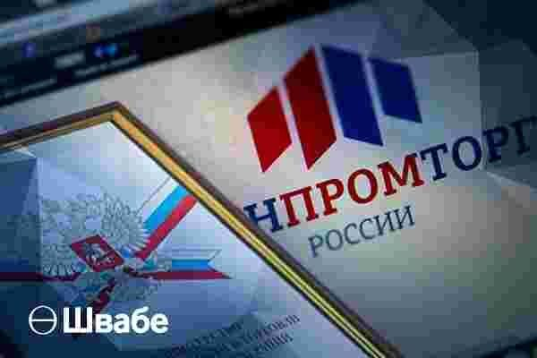 Сотрудники «Швабе» награждены знаками отличия Минпромторга и Минпромнауки Сотрудники «Швабе» награждены знаками отличия Минпромторга и Минпромнауки