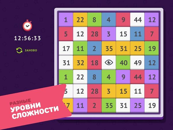 “Логические” гаджеты: logic.by выпустила развивающее приложение для детей “Логические” гаджеты: logic.by выпустила развивающее приложение для детей