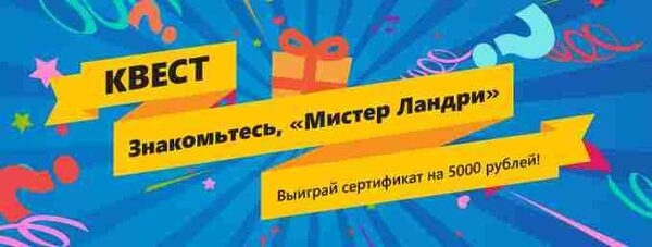 Итоги прошедшего квеста и конкурса Инстаграм Итоги прошедшего квеста и конкурса Инстаграм
