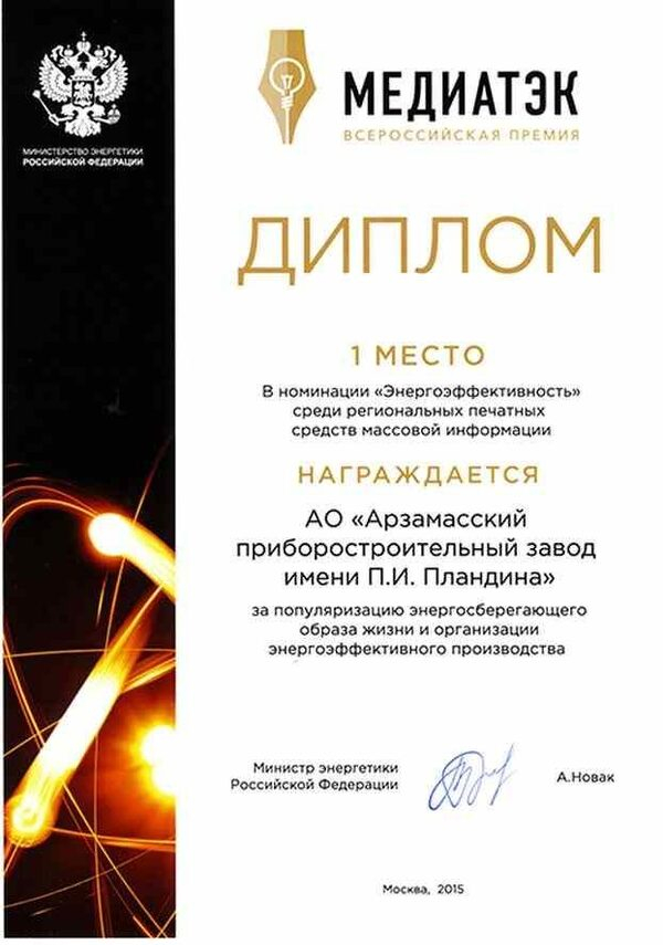 АПЗ - за энергоэффективный образ жизни АПЗ - за энергоэффективный образ жизни