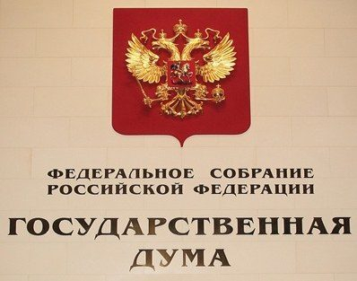 В Госдуму на рассмотрение внесены законопроекты, ужесточающие ответственность за неуплату страховых взносов В Госдуму на рассмотрение внесены законопроекты, ужесточающие ответственность за неуплату страховых взносов