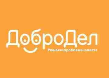 Более 1300 ответов на обращения в Добродел рассмотрены Госадмтехнадзором Более 1300 ответов на обращения в Добродел рассмотрены Госадмтехнадзором