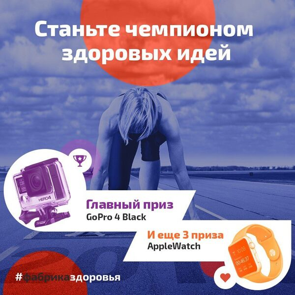 Проект Фабрика здоровья составил статистику для россиян Проект Фабрика здоровья составил статистику для россиян