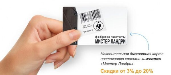 Еще больше скидок в дисконтном клубе «Мистер Ландри» Еще больше скидок в дисконтном клубе «Мистер Ландри»