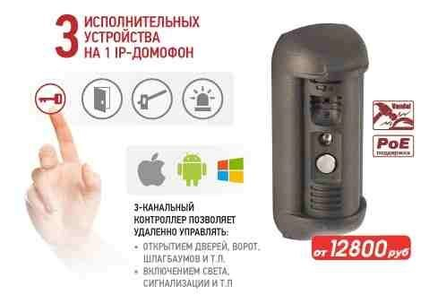 Новинка! IP-видеодомофон BEWARD DS03MP-3L с 3-канальным контроллером Новинка! IP-видеодомофон BEWARD DS03MP-3L с 3-канальным контроллером