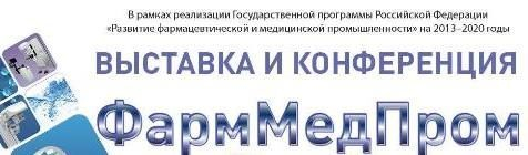 В Экспоцентре проходит выставка и конференция «Фарммедпром 2015» В Экспоцентре проходит выставка и конференция «Фарммедпром 2015»