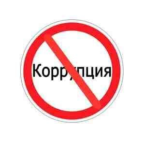 В УВД Зеленограда состоялся «круглый стол» по вопросам противодействия коррупции В УВД Зеленограда состоялся «круглый стол» по вопросам противодействия коррупции