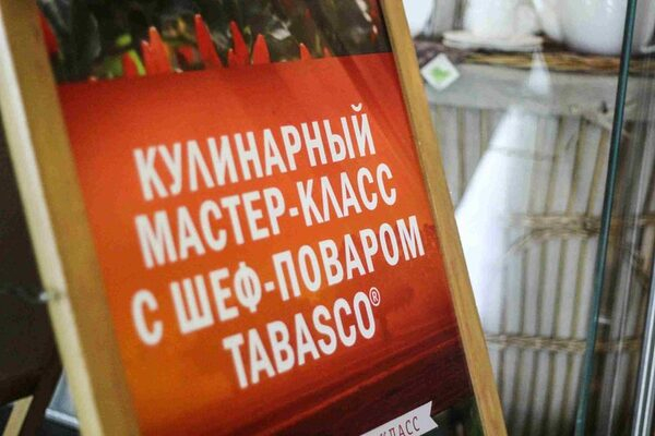 В Москве прошел первый кулинарный мастер-класс от шеф-повара TABASCO® В Москве прошел первый кулинарный мастер-класс от шеф-повара TABASCO®