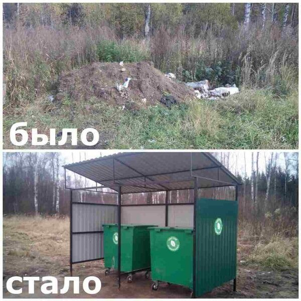 В Серпуховском районе установлены площадки по программе Губернатора В Серпуховском районе установлены площадки по программе Губернатора