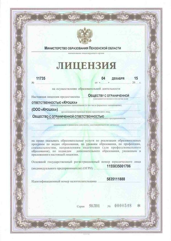 Новая лицензия в Новая лицензия в