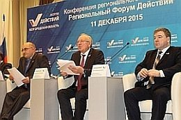 Белгородские активисты ОНФ провели региональный «Форум действий» Белгородские активисты ОНФ провели региональный «Форум действий»