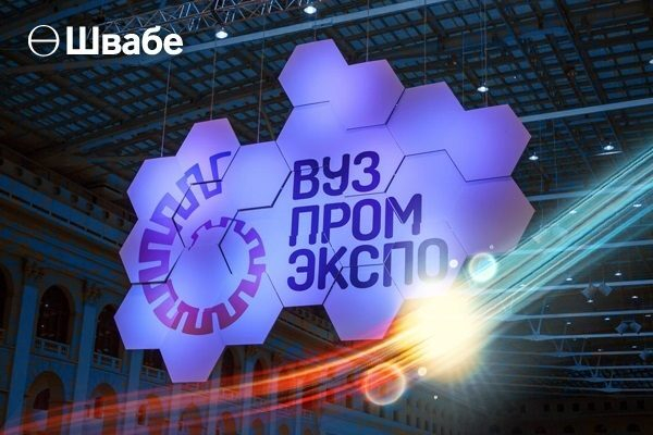 «Швабе» представил нанотехнологии на III Национальной выставке-форуме ВУЗПРОМЭКСПО-2015 «Швабе» представил нанотехнологии на III Национальной выставке-форуме ВУЗПРОМЭКСПО-2015