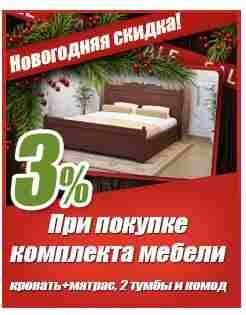 Новогодние скидки! Новогодние скидки!