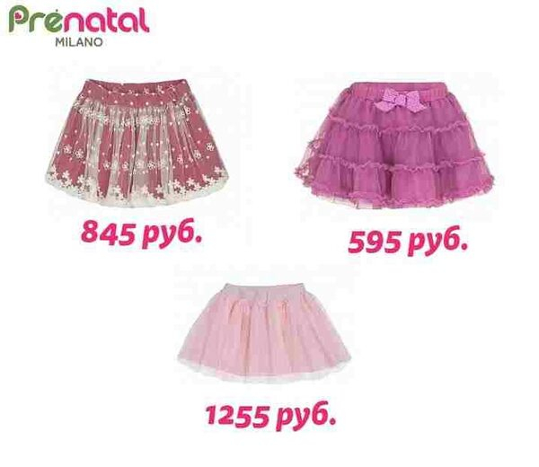 Новый год приходит с Prenatal Новый год приходит с Prenatal