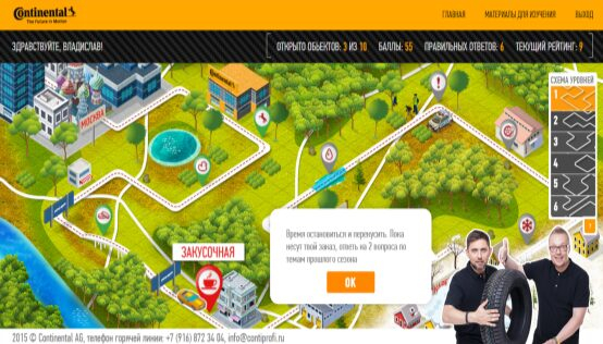 «Революционная» программа обучения для сотрудников Continental «Революционная» программа обучения для сотрудников Continental