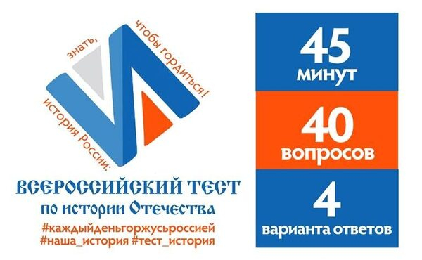 В АлтГУ проведут акцию «Всероссийский тест по истории Отечества» В АлтГУ проведут акцию «Всероссийский тест по истории Отечества»