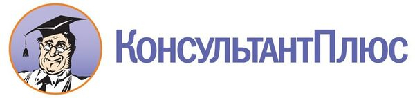Учетная политика на 2016 год для бюджетных организаций в КонсультантПлюс Учетная политика на 2016 год для бюджетных организаций в КонсультантПлюс