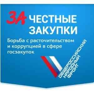 Арбитражный суд Челябинской области рассмотрит выявленную ОНФ сомнительную закупку УралГУФКа Арбитражный суд Челябинской области рассмотрит выявленную ОНФ сомнительную закупку УралГУФКа