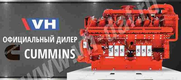 Компания VH получила статус дилера Cummins Компания VH получила статус дилера Cummins