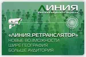 Амур и Тимур онлайн с системой видеонаблюдения «Линия» Амур и Тимур онлайн с системой видеонаблюдения «Линия»