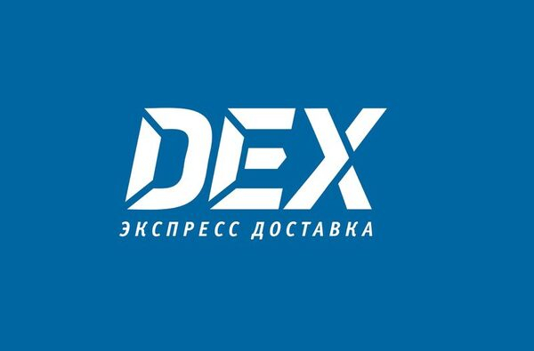 Курьерская компания DEX делает ставку на уникальные услуги Курьерская компания DEX делает ставку на уникальные услуги