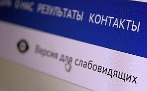 ОНФ в Белгородской области провел мониторинг адаптации сайтов органов власти для слабовидящих ОНФ в Белгородской области провел мониторинг адаптации сайтов органов власти для слабовидящих