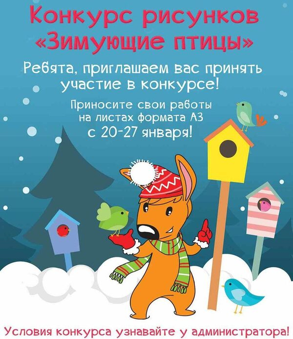 Зимующие птицы в Зимующие птицы в