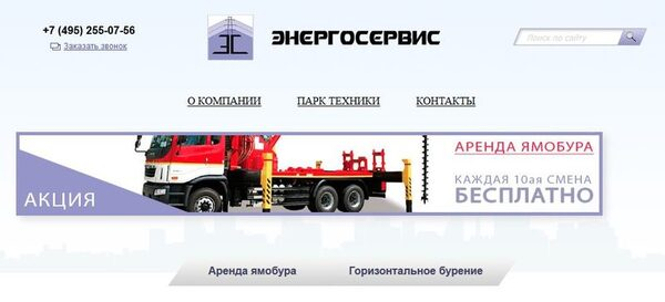 Компания Компания