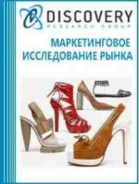 Анализ рынка обуви в России Анализ рынка обуви в России