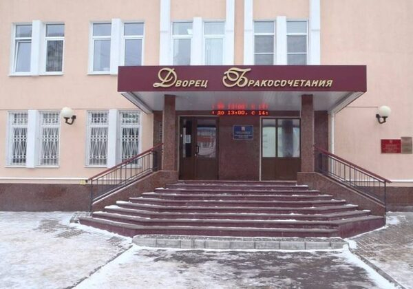 Госадмтехнадзор проверит содержание ЗАГСов Госадмтехнадзор проверит содержание ЗАГСов
