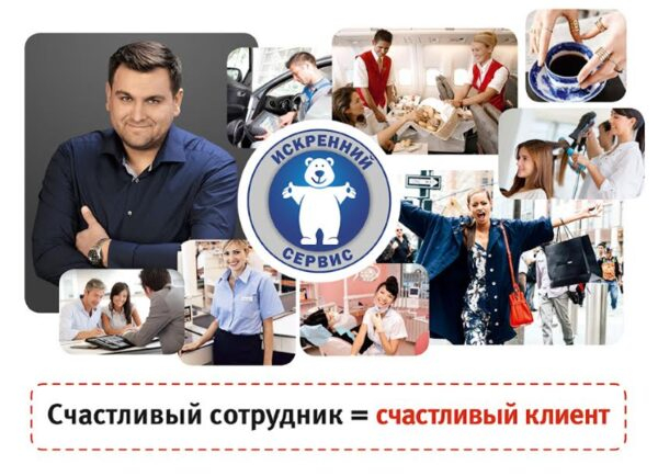 Когда Ваши сотрудники счастливы – Вы получаете больше прибыли Когда Ваши сотрудники счастливы – Вы получаете больше прибыли