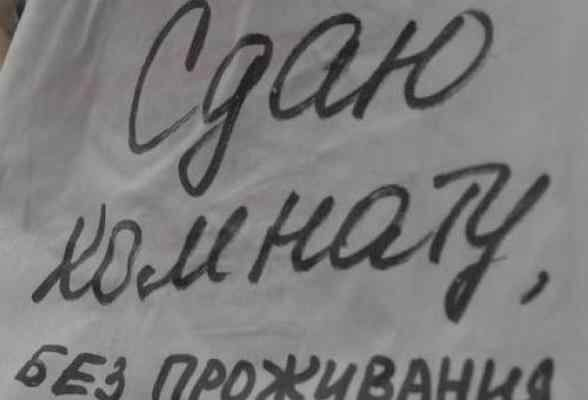 В Зеленограде выявили очередную «резиновую» квартиру В Зеленограде выявили очередную «резиновую» квартиру