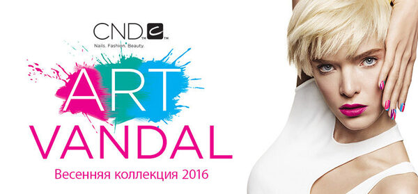 Запуск весенней коллекции CND в России Запуск весенней коллекции CND в России