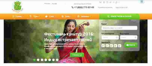Туроператор «Аюрведа-Тур» обновил дизайн своего сайта Туроператор «Аюрведа-Тур» обновил дизайн своего сайта