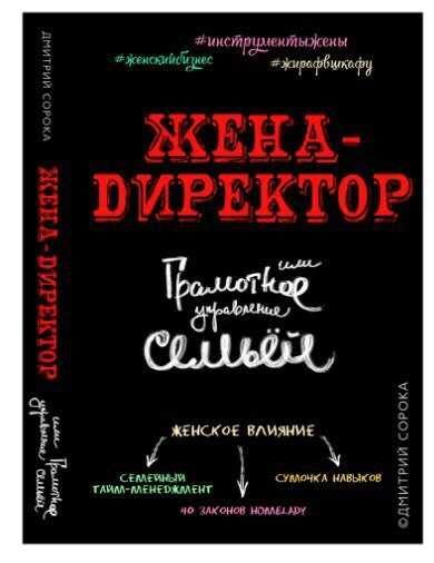 Известный психолог Дмитрий Сорока расскажет о грамотном управлении семьей Известный психолог Дмитрий Сорока расскажет о грамотном управлении семьей